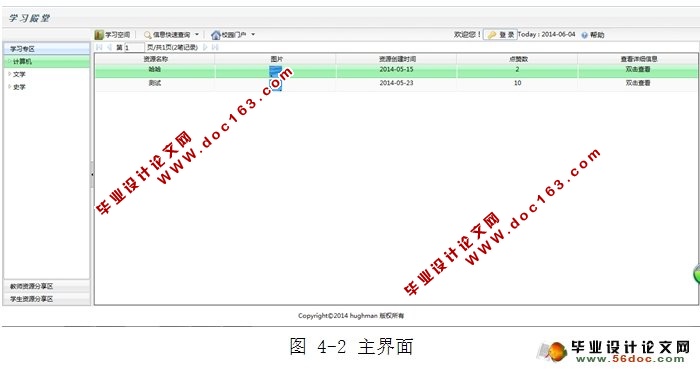 Doradoƽ̨ѧϰռʵ(MySQL)