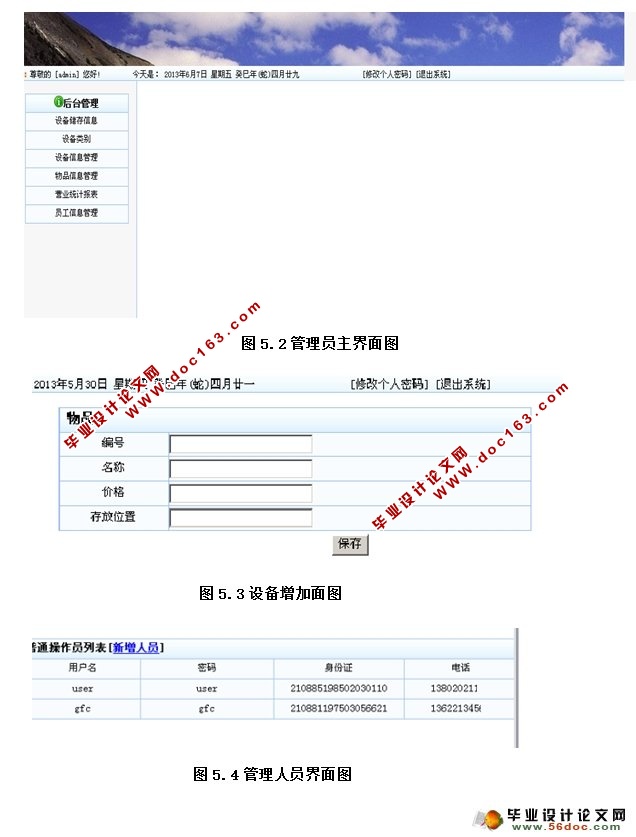 豸ϵͳʵ(JSP,SQLServer)