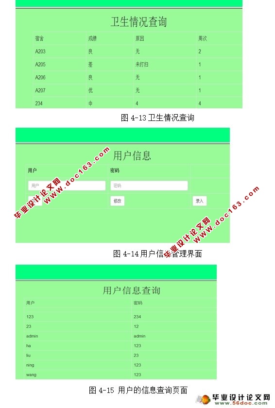 ѧϢϵͳʵ(MyEclipse,MySQL)