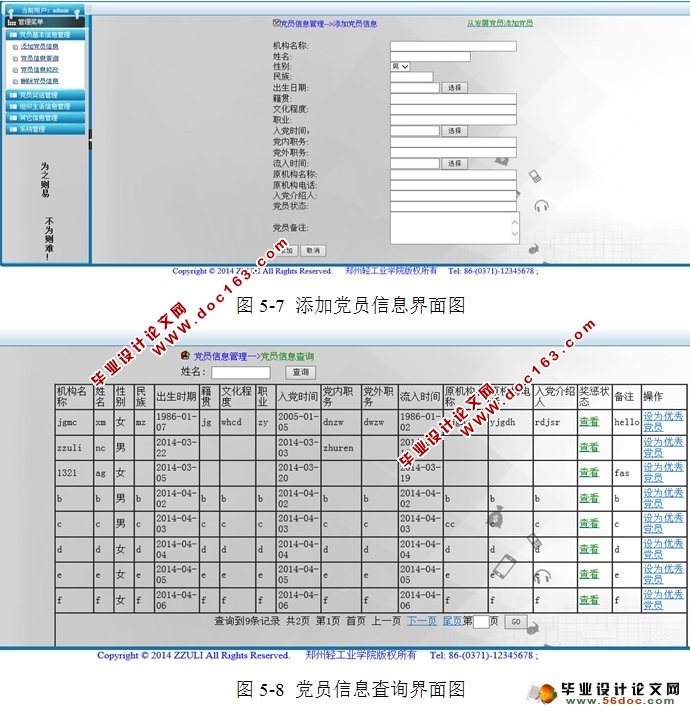 MVCĵԱϢϵͳʵ(JSP,MySQL)