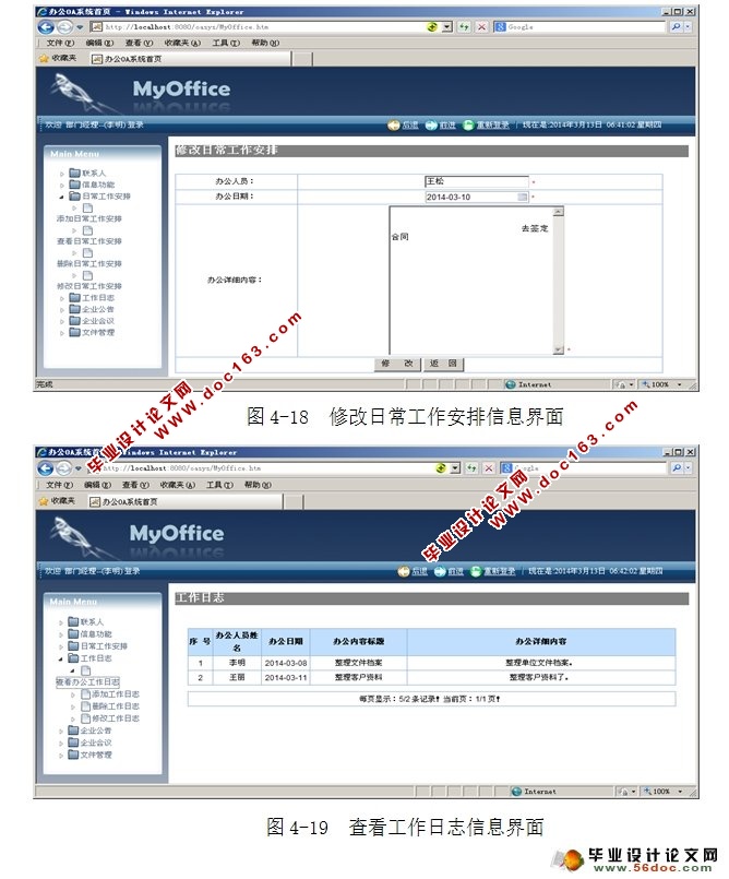 ҵ칫ԶOAϵͳʵ(MyEclipse,MySQL)