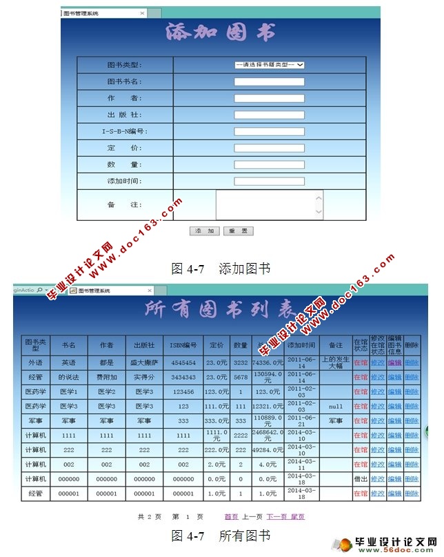 ѧУ鼮ϵͳʵ(Struts,MySQL)