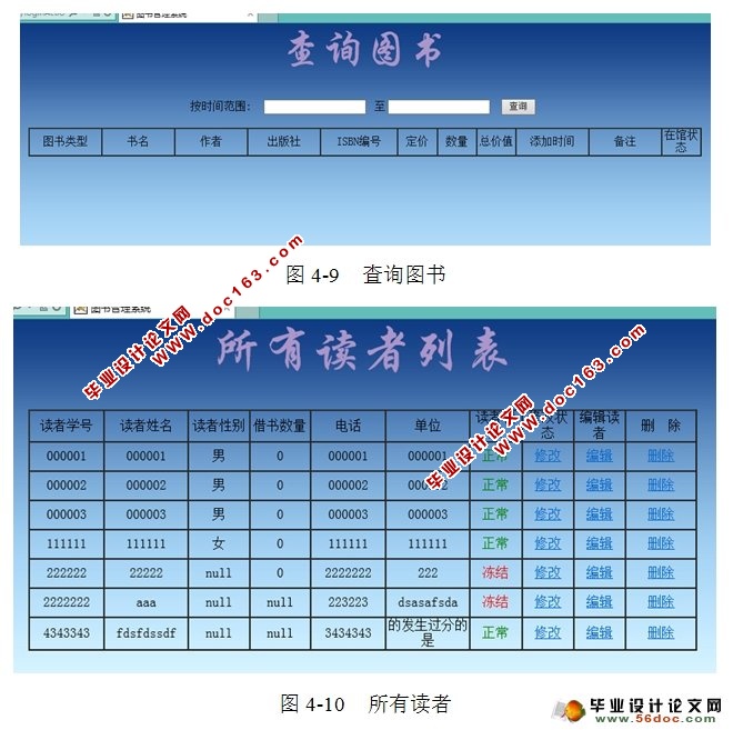 ѧУ鼮ϵͳʵ(Struts,MySQL)