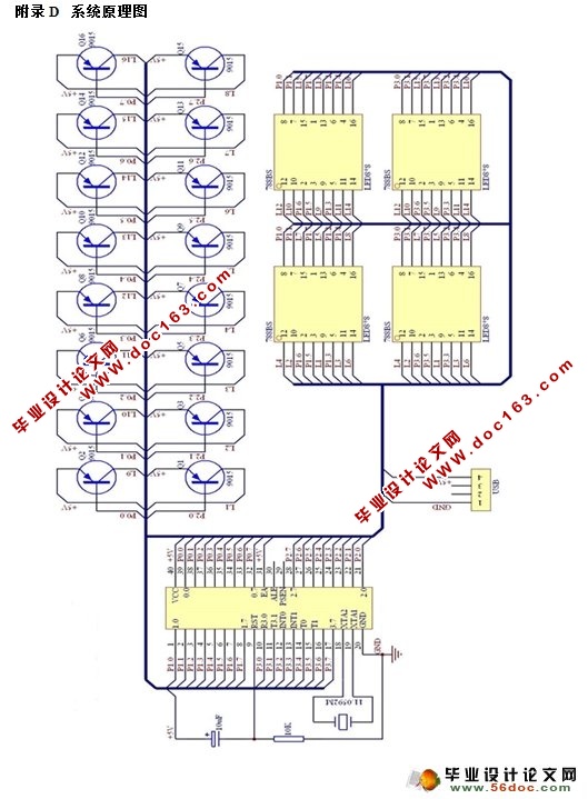 ܵʾϵͳʵ(ʵͼ,PCB,ԭͼ,)