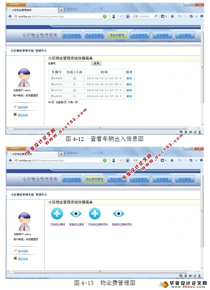 ҵϵͳʵ(MyEclipse,MySQL)