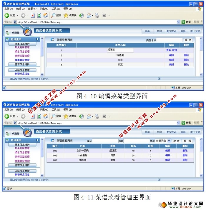 Ƶϵͳʵ(ASP.NET,SQLServer)