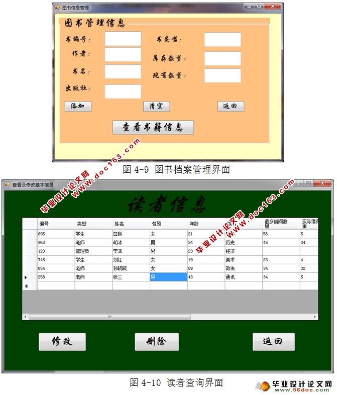 ͼݹϵͳʵ(C#,CSܹ,SQLServer)