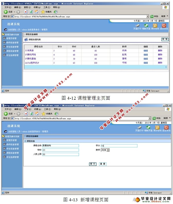 ASP.NETѧѡϵͳ(SQLServer)