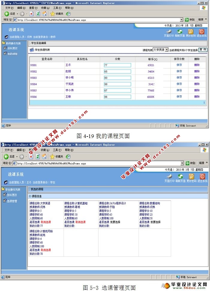 ASP.NETѧѡϵͳ(SQLServer)