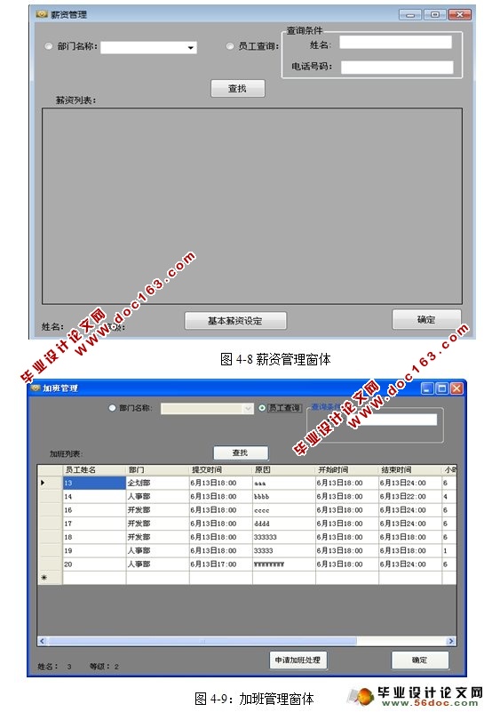 ˾ڲϵͳʵ(C#,CSܹ,SQLServer)