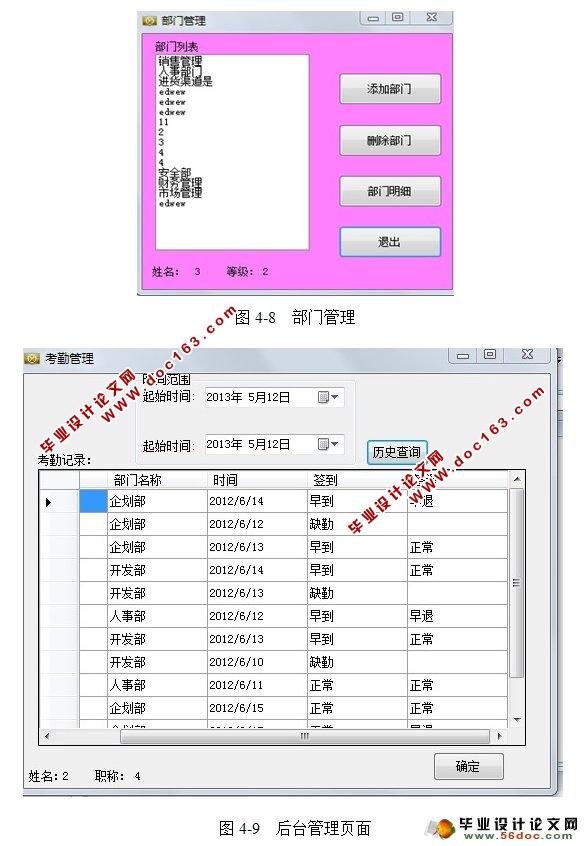 CSܹ˾ڲϵͳʵ(C#,SQLServer)