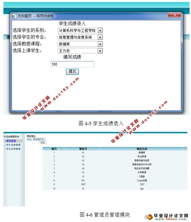 ASP.NETѧɼϵͳʵ(SQLServer)