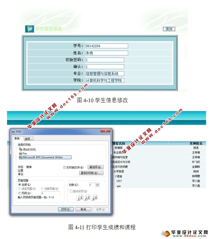 ASP.NETѧɼϵͳʵ(SQLServer)