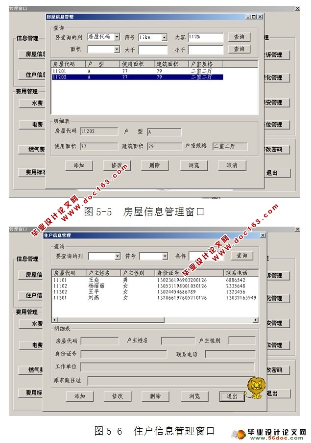 Сҵϵͳʵ(VC++,SqlServer)