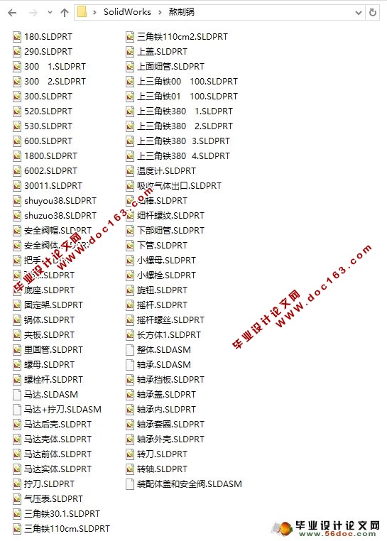 ʯϼƹ(ũҵе)(CADͼ,SolidWorksά)