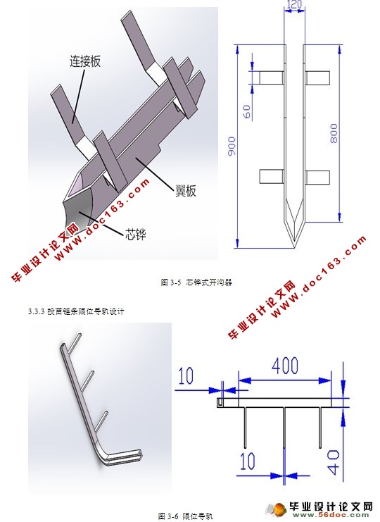 ʽԻ(ũҵе)(CADͼ,SolidWorksά)