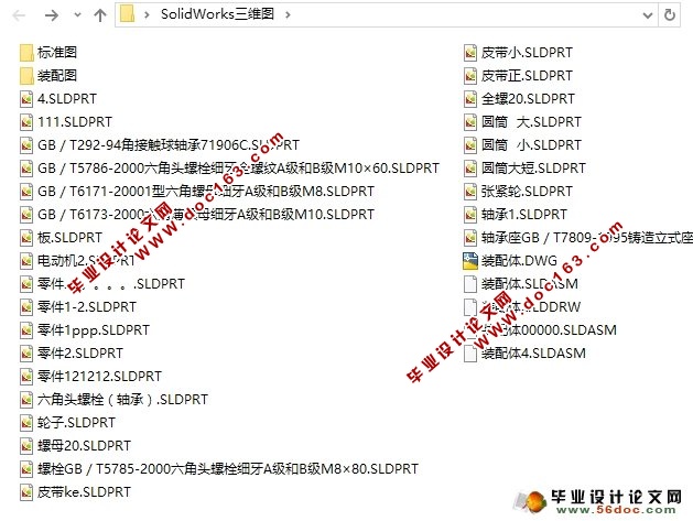 С͹ﳡ(ũҵе)(CADͼ,SolidWorksά)