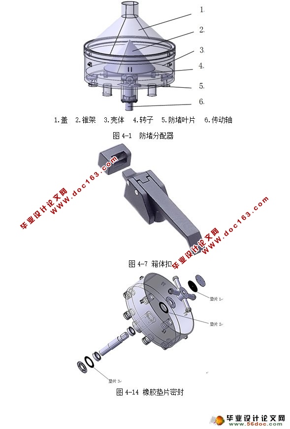 СлҺʩʻ(ũҵе)(CADͼ,SolidWorksά)