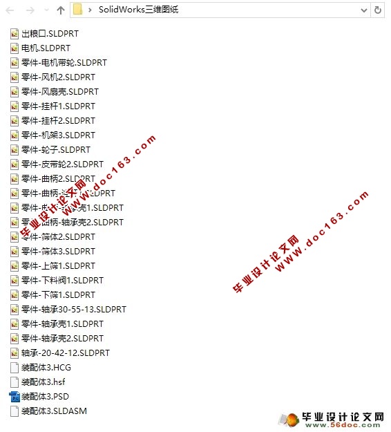 С(ɸʽ)ѡ(ũҵе)(CADͼ,SolidWorksά)