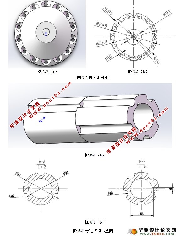 ײֻ(ũҵе)(CADͼ,SolidWorksά)