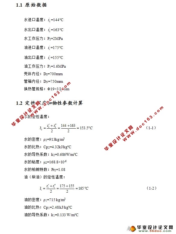 240t/h-ˮͷʽ(CADװͼ)