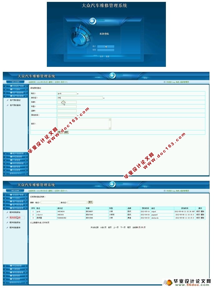 ά޹ϵͳʵ(JSP,SQLServer)