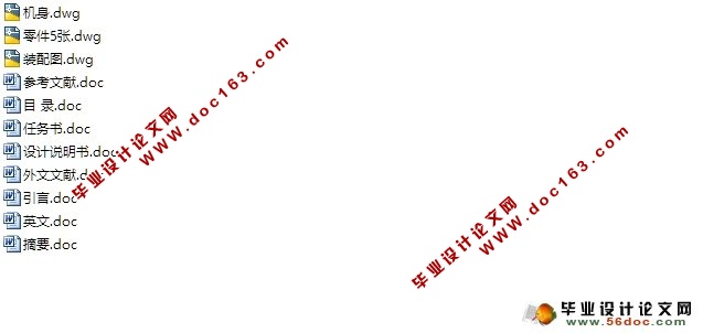 400×1500片材离心成型机的设计(含CAD零件装配图)