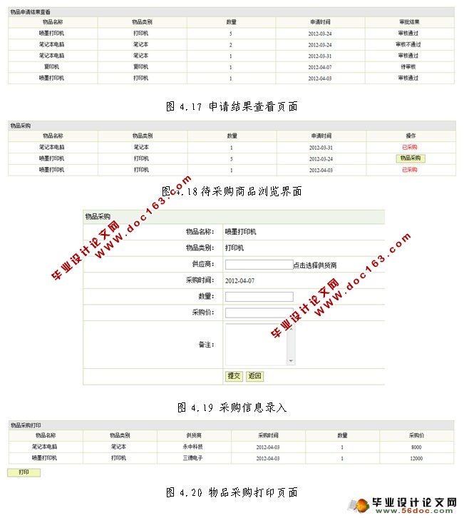 У豸ɹϵͳʵ(JSP,SQLServer)(¼)