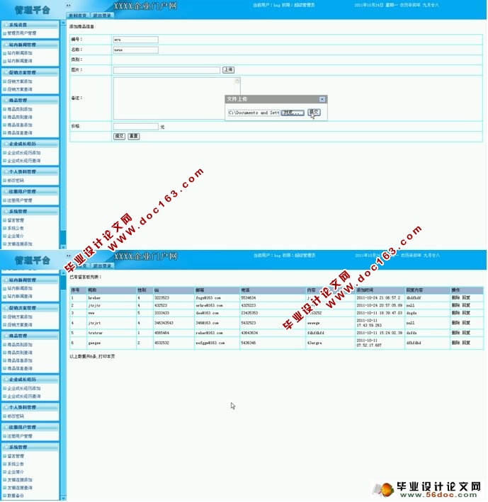 ĳҵŻվʵ(JSP,SQLServer)