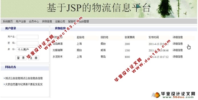 JSPϢƽ̨ʵ(SQLServer)(¼)