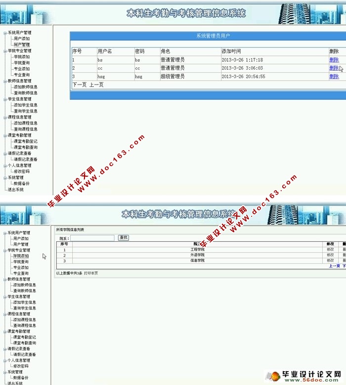 뿼˹Ϣϵͳʵ(ASP.NET,SQL)(¼)