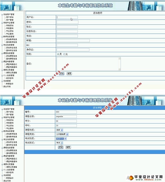 뿼˹Ϣϵͳʵ(ASP.NET,SQL)(¼)