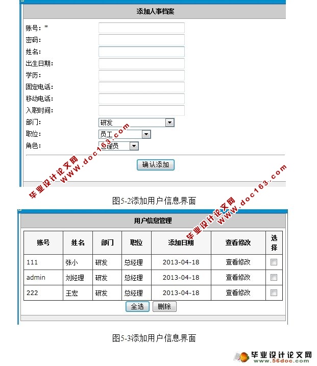 칫ԶOAϵͳʵ(ASP.NET,SQL)