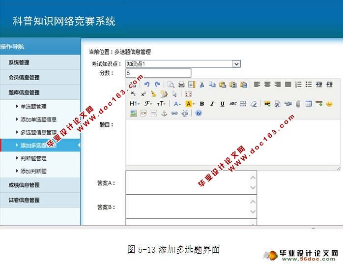 ֪ʶ羺ϵͳ(,)(ASP.NET,SQL)(¼)