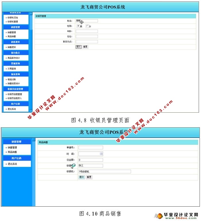 ó˾POSϵͳʵ(SSH,MySQL)