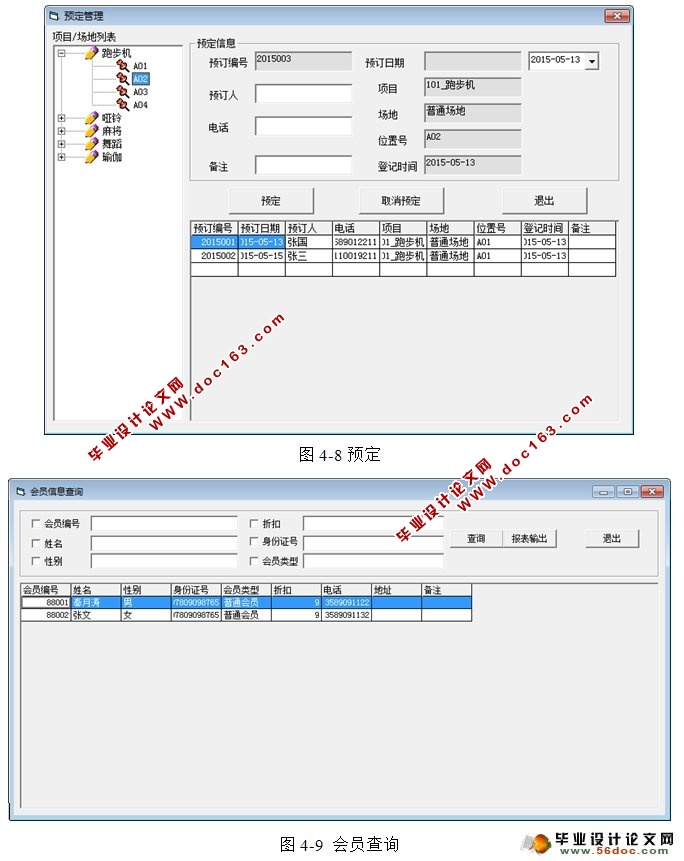 ȫĳԤϵͳ(VB,SQLServer)