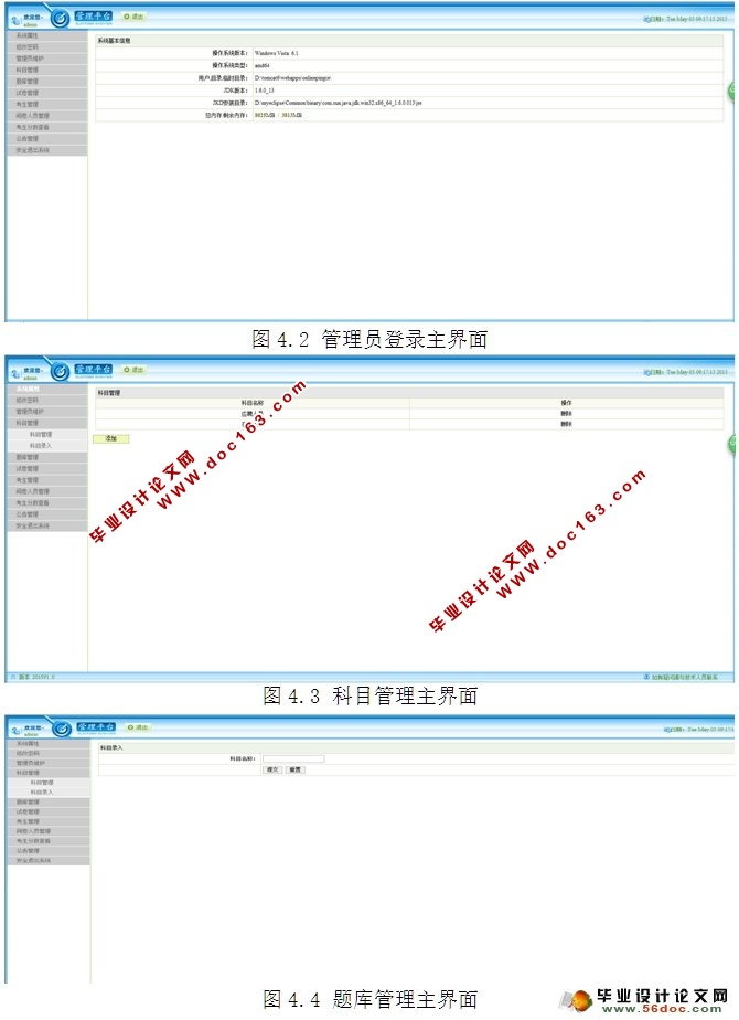 ߲ϵͳʵ(SSH,MySQL)