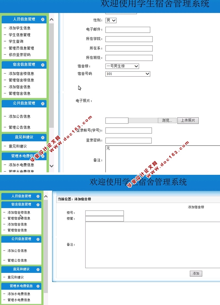 ߵԺУѧϵͳʵ(ASP.NET,SQL)(¼)