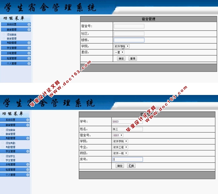 ϵͳʵ(ASP.NET,SQL)(¼)