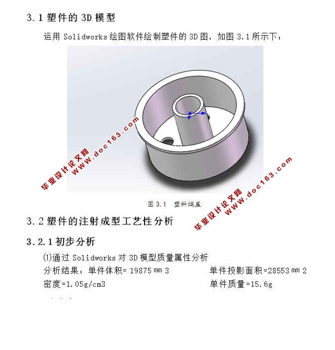 ϶˸עģ(CADͼ,SolidWorksάͼ)