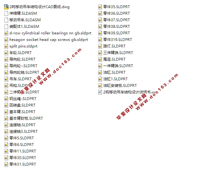 2ƶṹ(CADͼ,SolidWorksάͼ)