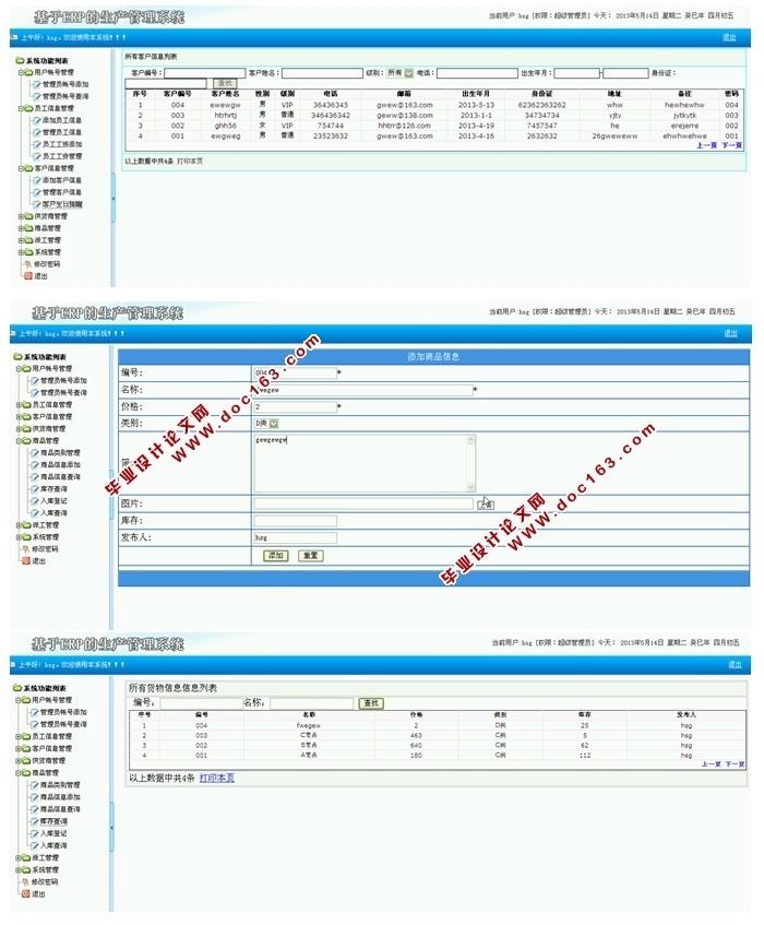 ERPϵͳʵ(ASP.NET,SQL)