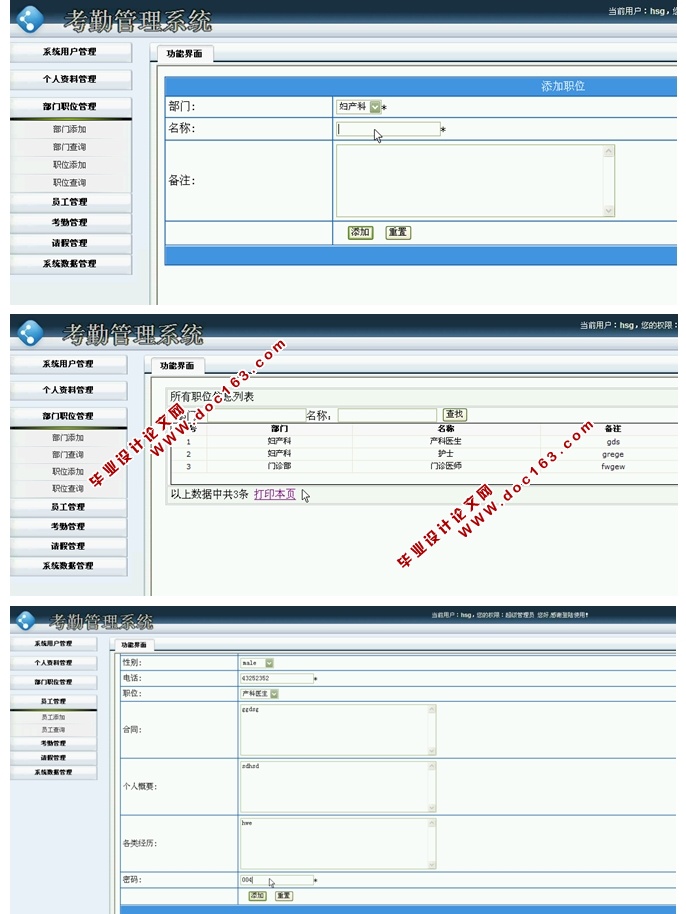 ҽԺڹϵͳʵ(ASP.NET,SQL)