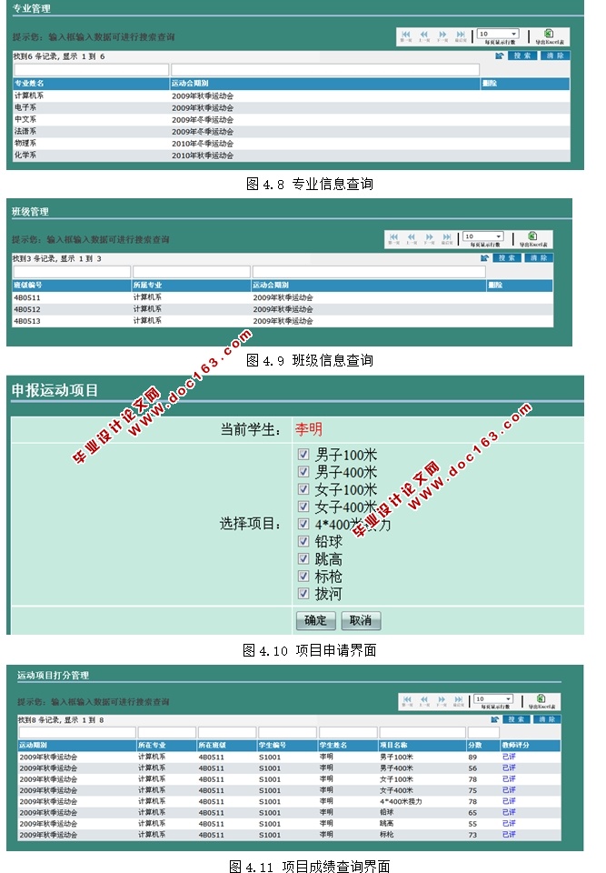 У˶Ϣϵͳʵ(JSP,SQLServer)