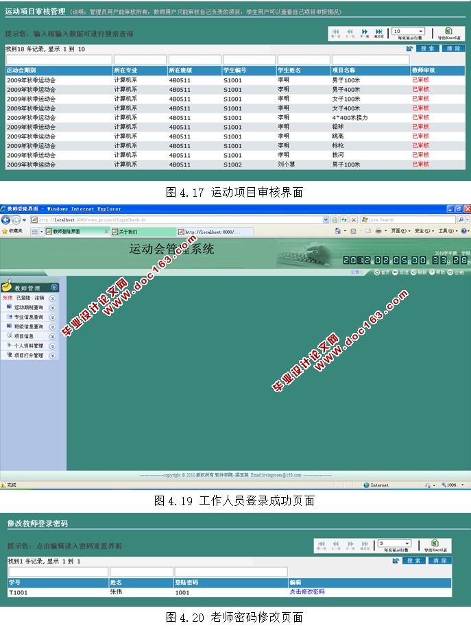 У˶Ϣϵͳʵ(JSP,SQLServer)