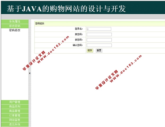 JAVAվʵ(SSH,MySQL)