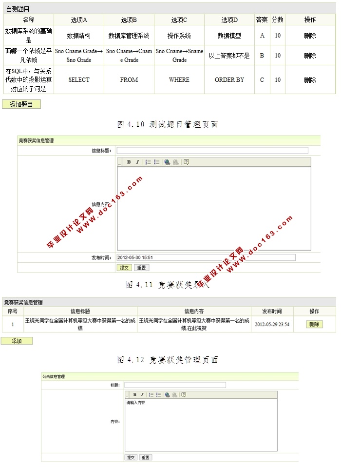 ϵ԰վʵ(SSH,SQLServer)