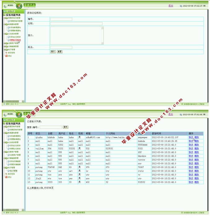 ̳ϵͳʵ(JSP,SQLServer)