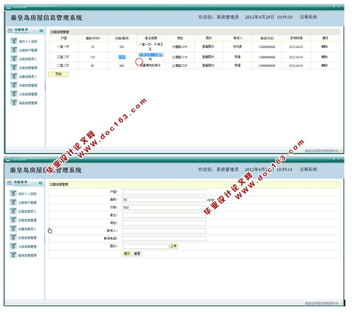 ػʵϢϵͳʵ(JSP,SQLServer)