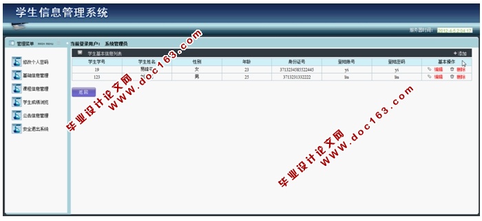 ѧϢϵͳʵ(SSH,MySQL)